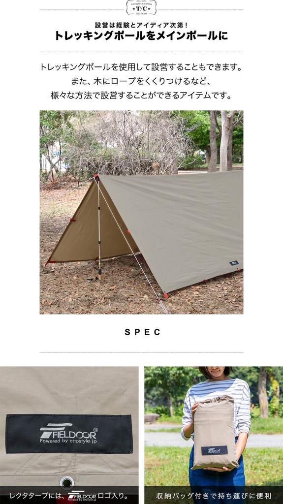 FIELDOOR Квадратный брезент S-размера 280 x 280 см. Огнестойкий поликоттон. Компактный размер, помещается в рюкзак. В комплекте 16 ремней с петлями, чтобы вы могли его закрепить.