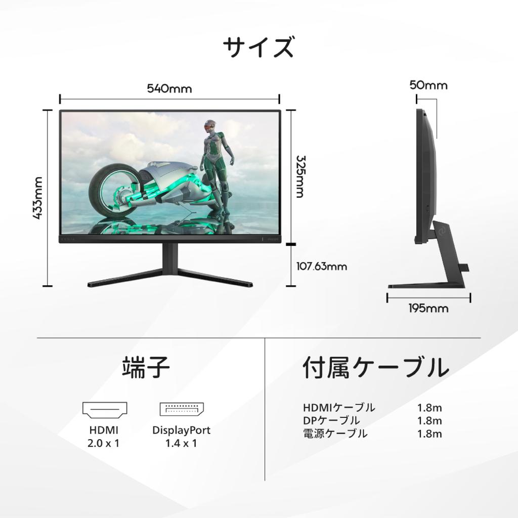 Игровой монитор PHILIPS EVNIA с высокой скоростью работы, год x DisplayPort x мощность света (23,8 дюйма/180 Гц/Full HD/Быстрый IPS/Ultra 0,5 мс/HDR10/G-Sync