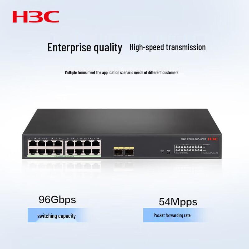 H3C S1750-18P-HPWR Gigabit POE Managed Network Switch