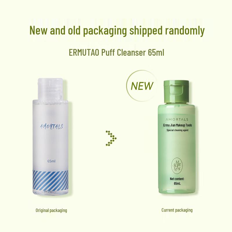 AMORTALS Makeup Sponge and Brush Cleaner