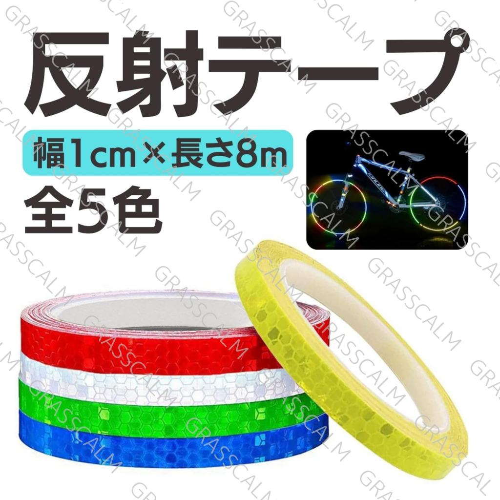 GRASSCALM Reflective Tape, Set of 5 Colors, Fluorescent, Reflective Stickers, Waterproof, Visible At Night,