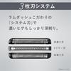 Panasonic Lamdash 3-Blade Electric Men's Razor Fully Automatic Cleaning and Charging System Silver