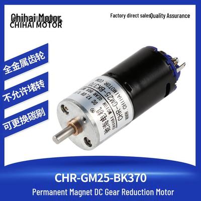 370 Черный корпус Мощный магнитный мотор-редуктор постоянного тока для моделей самолетов, грузовиков и гусеничной техники