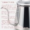 Takahiro Coffee Drip Pot, Shizuku, 0.9L
