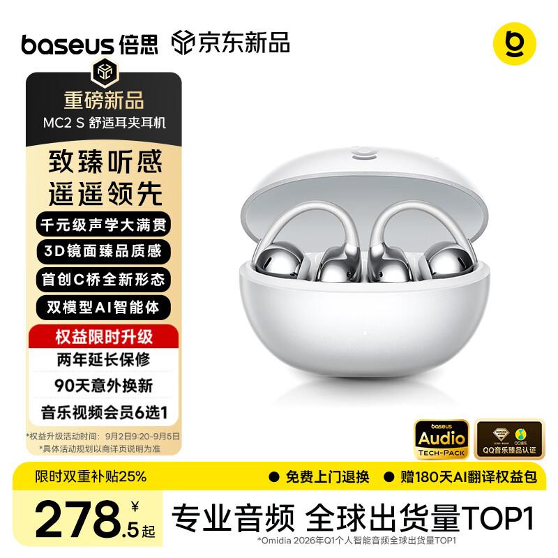 Baseus MC2S Беспроводные спортивные наушники-клипсы с открытым ухом Bluetooth