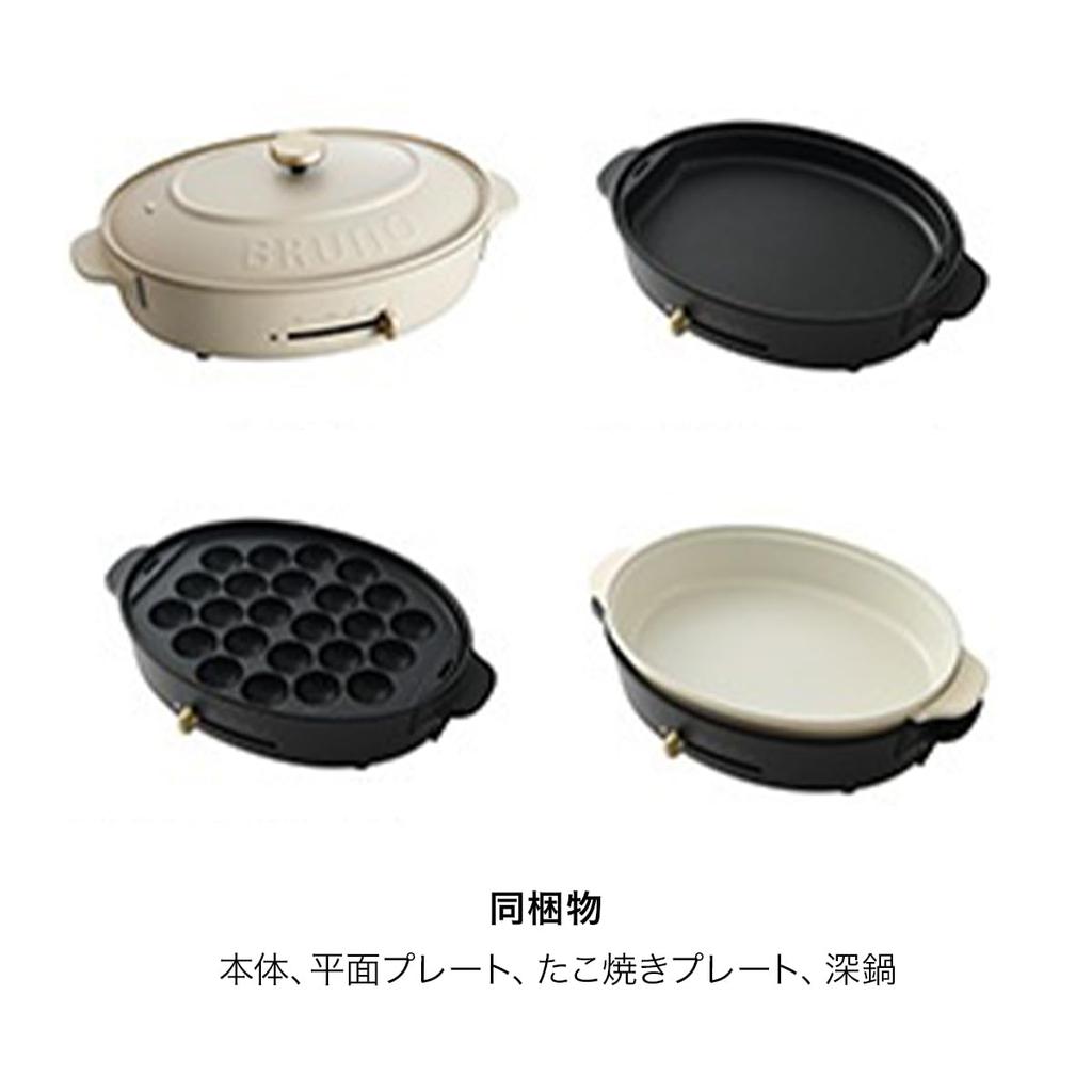Корпус овальной плиты BRUNO, 3 типа пластин, глубокая плоская кастрюля, черная, стильная, симпатичная. Этот блок оснащен крышкой. Мощность 1200 Вт, регулировка температуры. Легко мыть.
