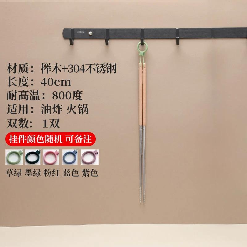 Hanging Stainless Steel Extended Chopsticks Fried Household Hot Pot Tableware Kitchen Anti-scald Fried Youtiao Long Chopsticks