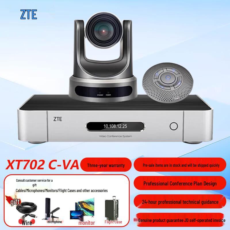 ZTE Professional Video Conferencing Systems (CN version)