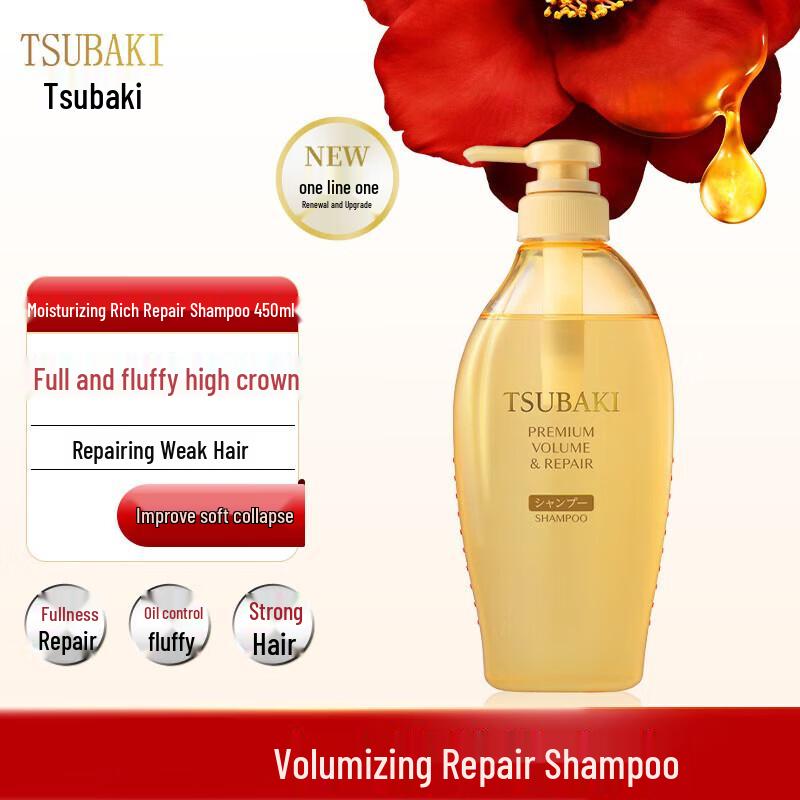TSUBAKI Premium Repair Shampoo