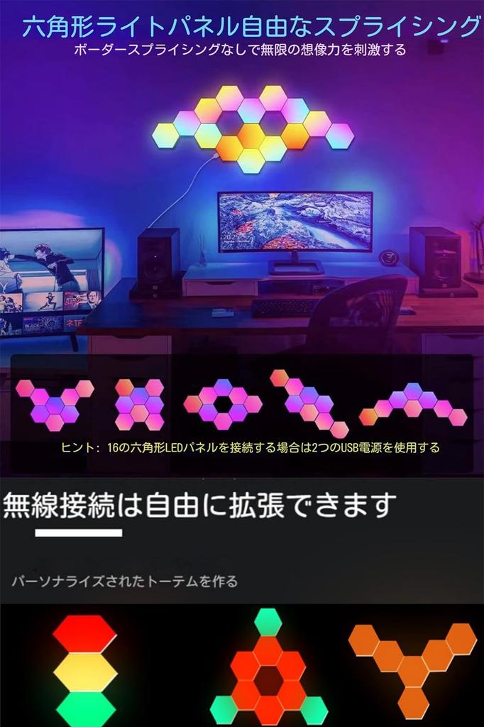 LED RGB Lighting Hexagonal Light Hexagonal Wall Light DIY Light Atmosphere Light RGB with Remote Control with USB Adapter DIY Lighting USB APP Music