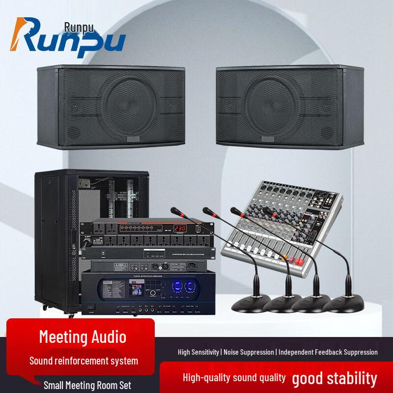 Runpu Conference Audio Amplification System (CN version)