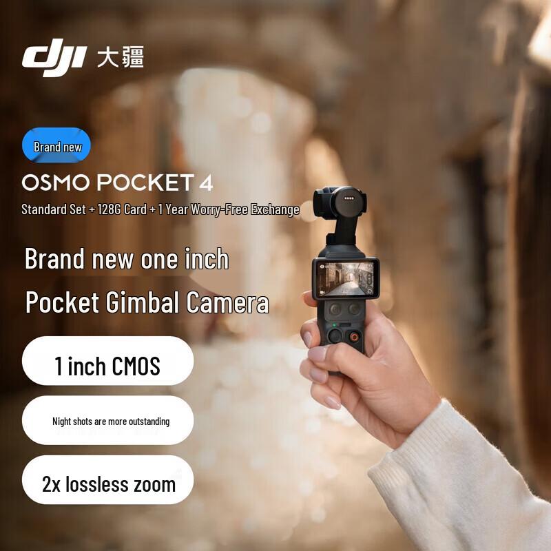 DJI Камера-стабилизатор Osmo Pocket 4 (Китайская версия)