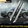 2025 Trumpchi Xiangdao S7 Гибрид Приветственные боковые пороги и педали для ног