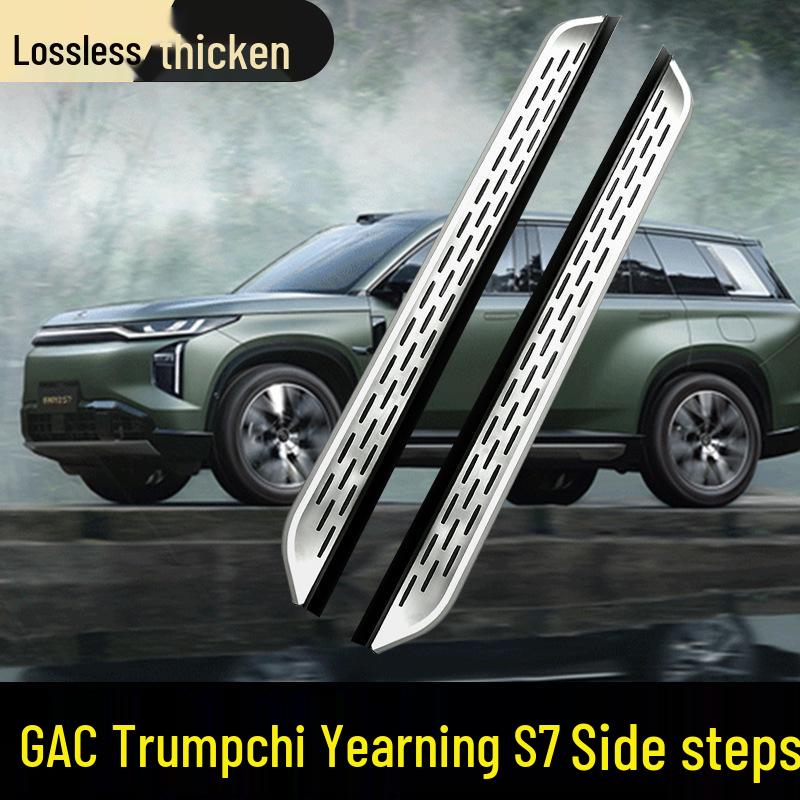 2025 Trumpchi Xiangdao S7 Гибрид Приветственные боковые пороги и педали для ног