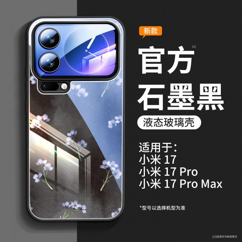 Подходит для чехла мобильного телефона Xiaomi 17promax, новый держатель Xiaomi 14, магнитный ремешок для руки xiaomi16pro 15pro