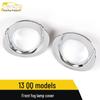 Chery QQ Fog Lamp Cover: Electroplated Plastic Front Frame Decorative Sequin Stickers