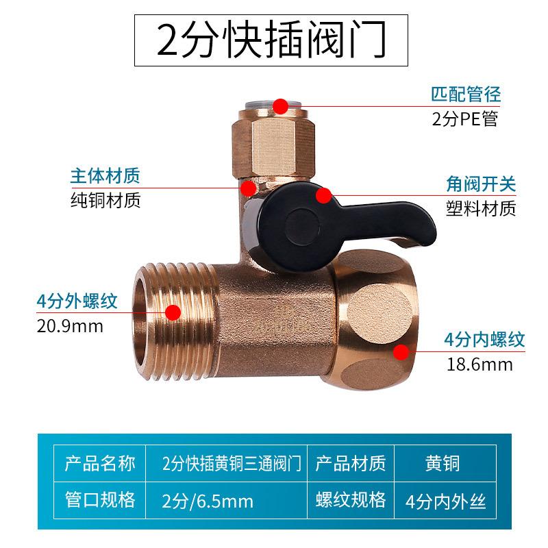 1/4" 3/8" 1/2" BSP Резьбовой Быстроразъемный Угольник с Шаровым Краном Тройник 3 Хода POM / Сплав / Латунь Очиститель Воды Система Обратного Осмоса RO Фильтр