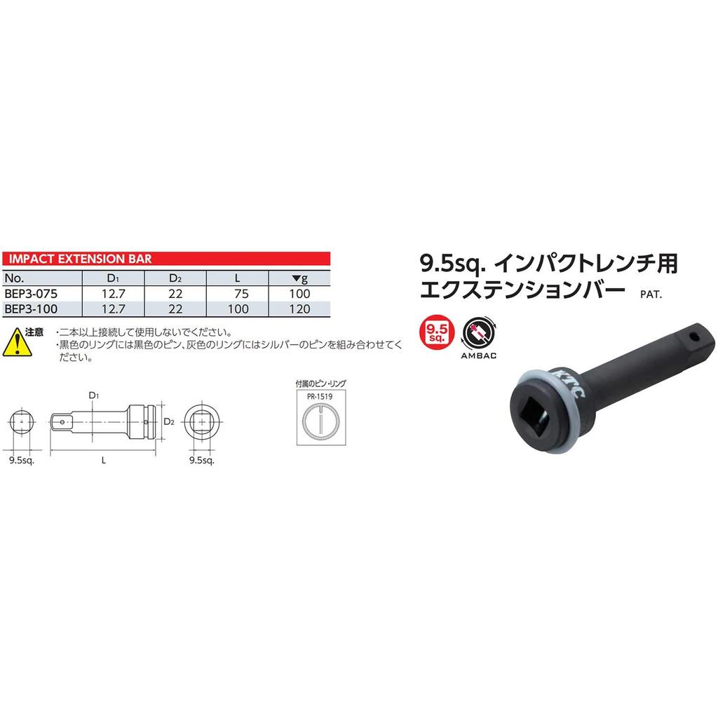 Удлинитель ударного гайковерта Kyoto Machinery Tools 100 мм (КТК) 9.5mm (3/8 дюйма) БЭП3-100