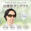 [Bokenoh] FitOver SC80-Y75 Polarized Sunglasses for Driving, Over Glasses, Sabae Planning