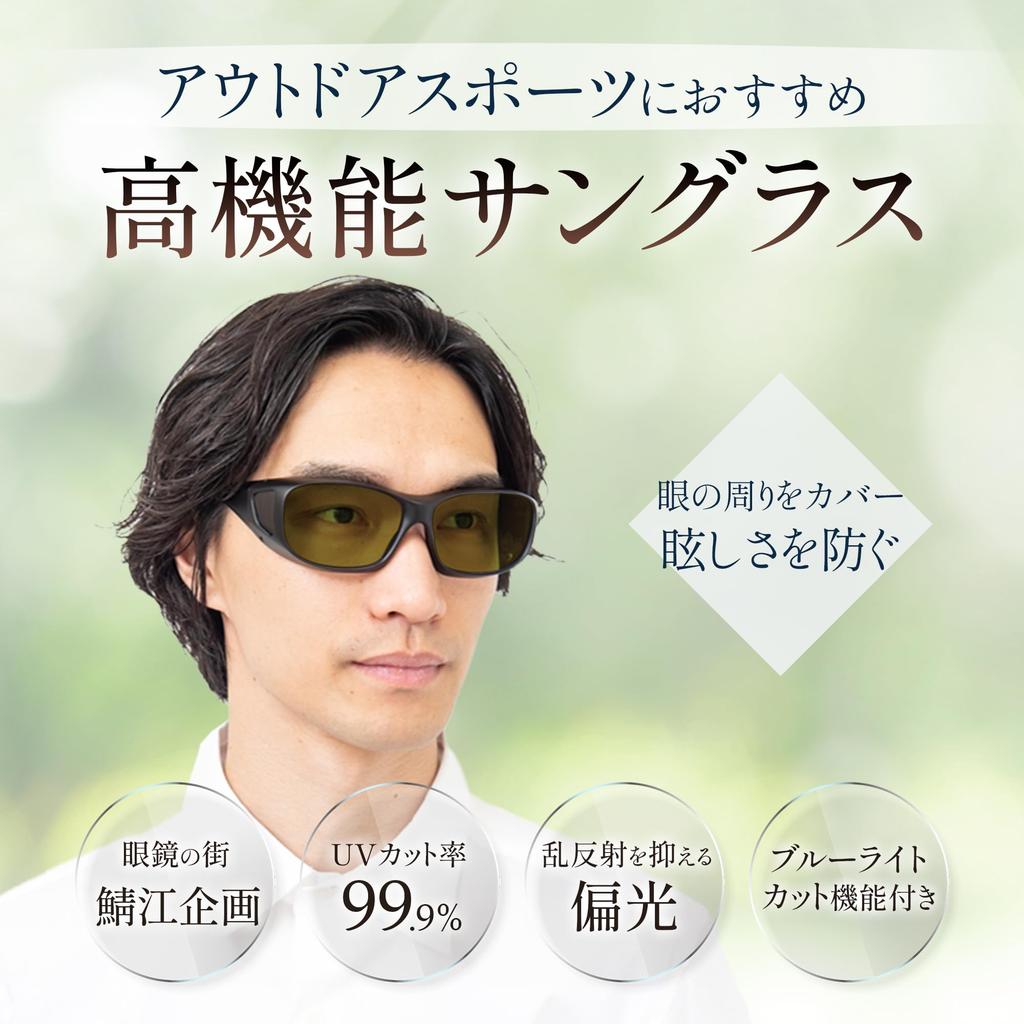 [Bokenoh] FitOver SC80-Y75 Polarized Sunglasses for Driving, Over Glasses, Sabae Planning