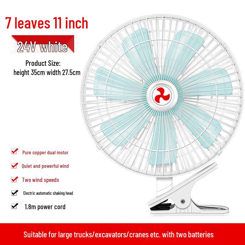 11-дюймовый мощный автомобильный вентилятор 12 В/24 В для больших грузовиков - Электрический охлаждающий вентилятор с сильным воздушным потоком