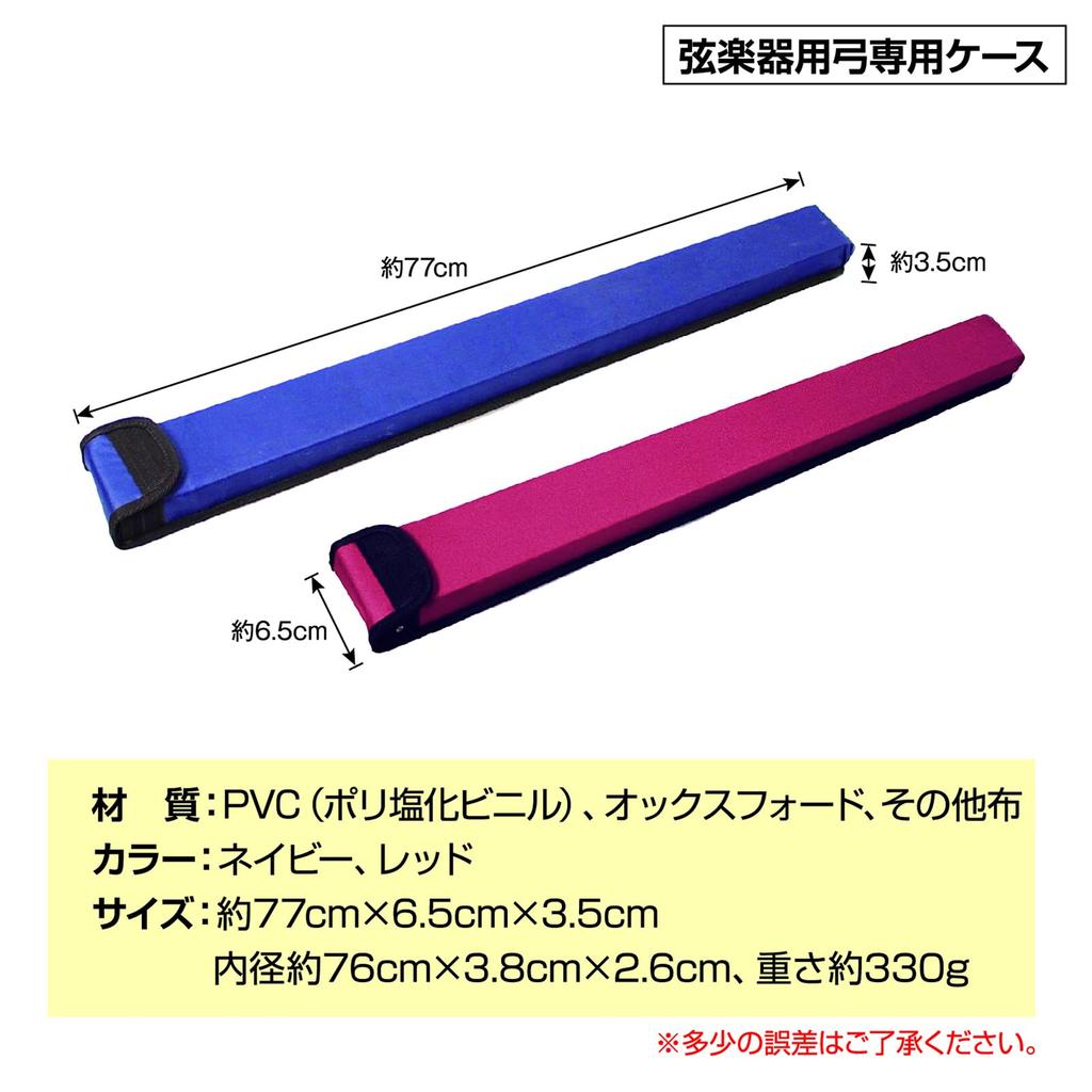 ZERONOWA Bow Case for Violin, Viola, and Cello, Lightweight, Portable, Protective, and Storage (Navy)