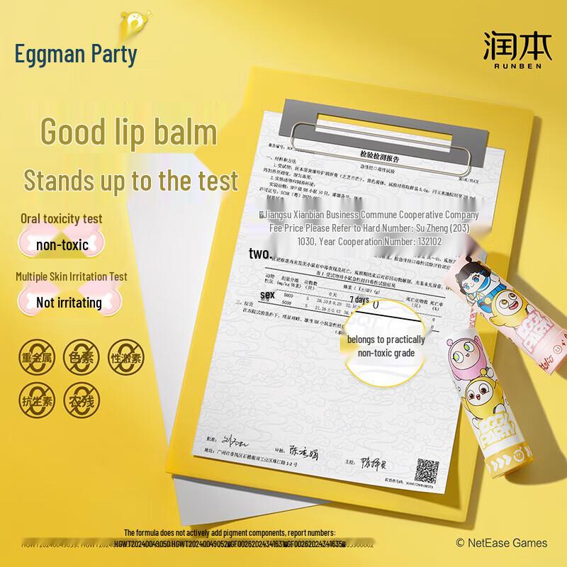 Runben Egg Yolk Oil Lip Balm