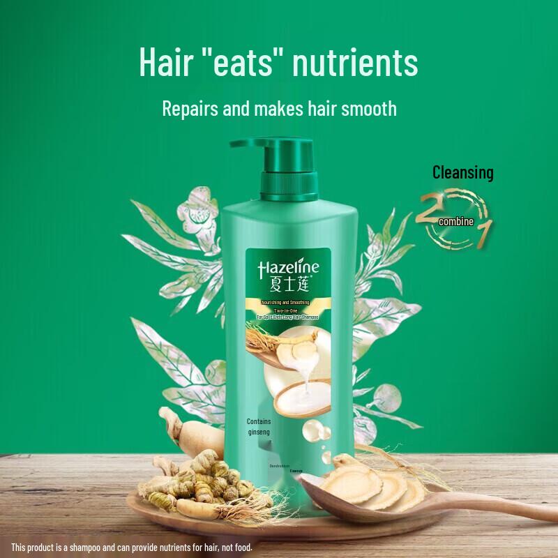 Hazeline Multi-Effect Nourishing Shampoo