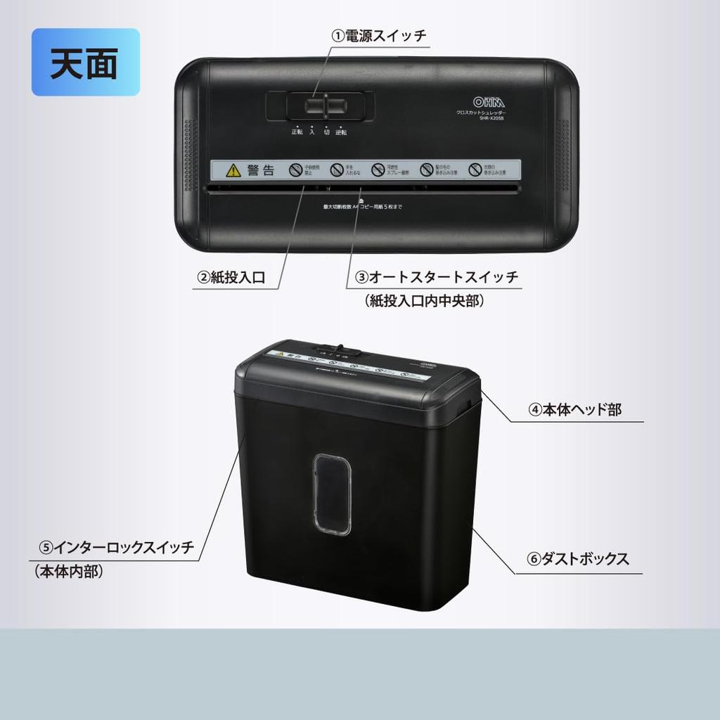 OHM Cross Cut Shredder SHR-X205B