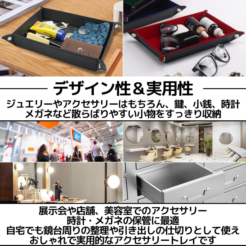 Поднос для украшений East Leaf, поднос для аксессуаров, поднос для хранения мелочей, подставка для очков, 17,5x24 см, ПУ кожа и бархат (коричневый)