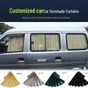 Aluminum Alloy Dual Guide Rail Sunshade Curtains for Dongfeng Xiaokang K17 Side Windows