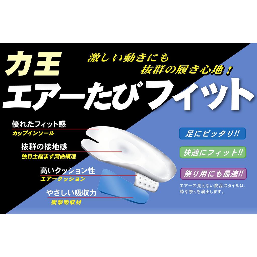 Rikio Festival Tabi Air Tabi Fit 5 Pieces Kohaze White WACF5 23.0cm