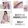 Shop Maternity with Nursing for Prenatal and Long Open Purple [select Tomorrow] Pajamas, Warm, Nursing, Spout, Postnatal, Sleeves, Front, Autumn,