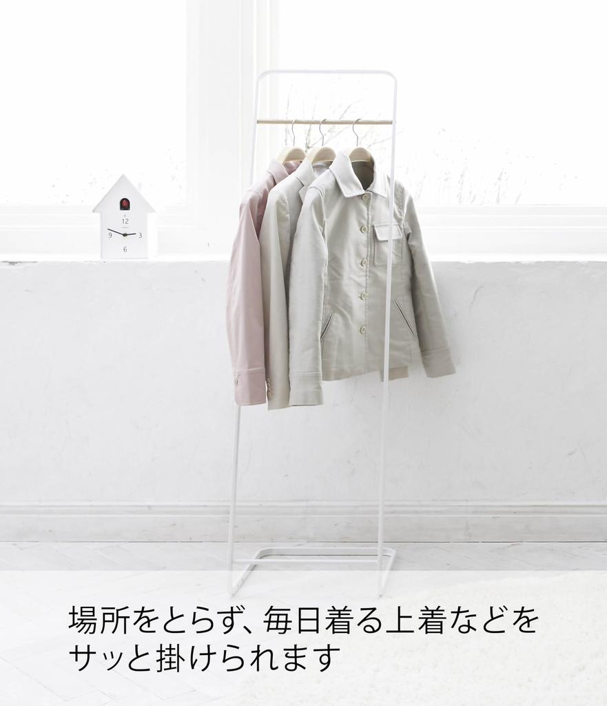 Yamazaki Industries KD Coat W40 X D40 X Tower 7671 Hanger, White, Approx. H140cm,