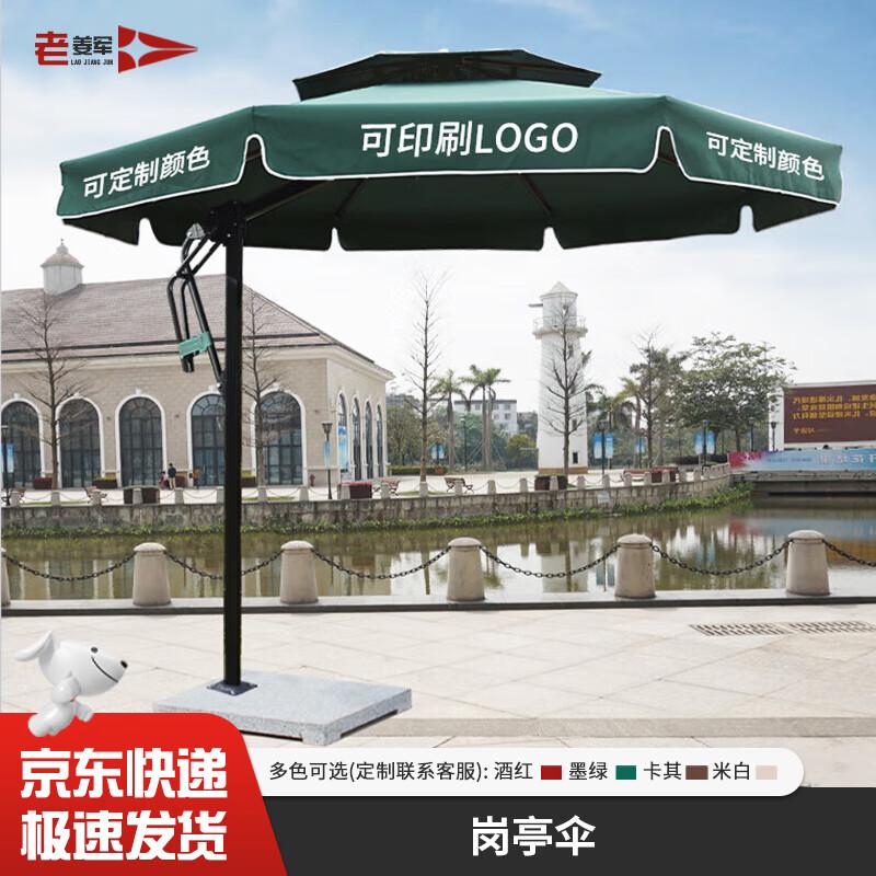 Lao Jiangjun Outdoor Sentry Post Sunshade Pavilion