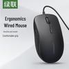 Ugreen MU002 Эргономичная проводная бесшумная офисная мышь