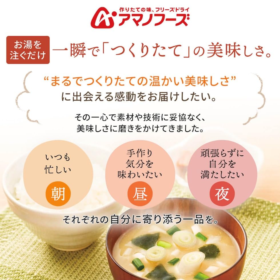 Amano Foods Freeze-Dried Miso Soup Regular 15 Types 30 Servings Assortment Domestic Dried Vegetables Set Room Temperature Storage