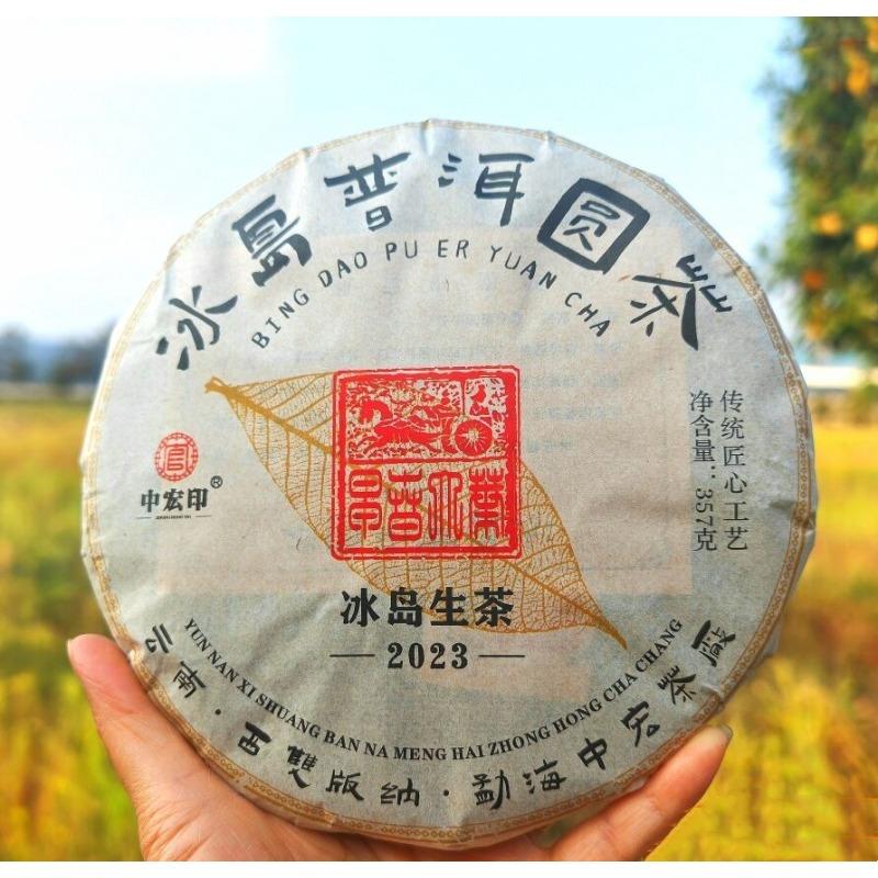 Iceland Ancient Tree Pu-erh Tea Yunnan Raw Tea Cake 357g Mengku Cake Tea High Sweetness Aroma