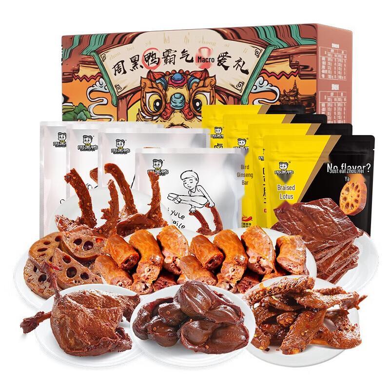 Zhouheiya Spicy Braised Duck Meat Snack Gift Box