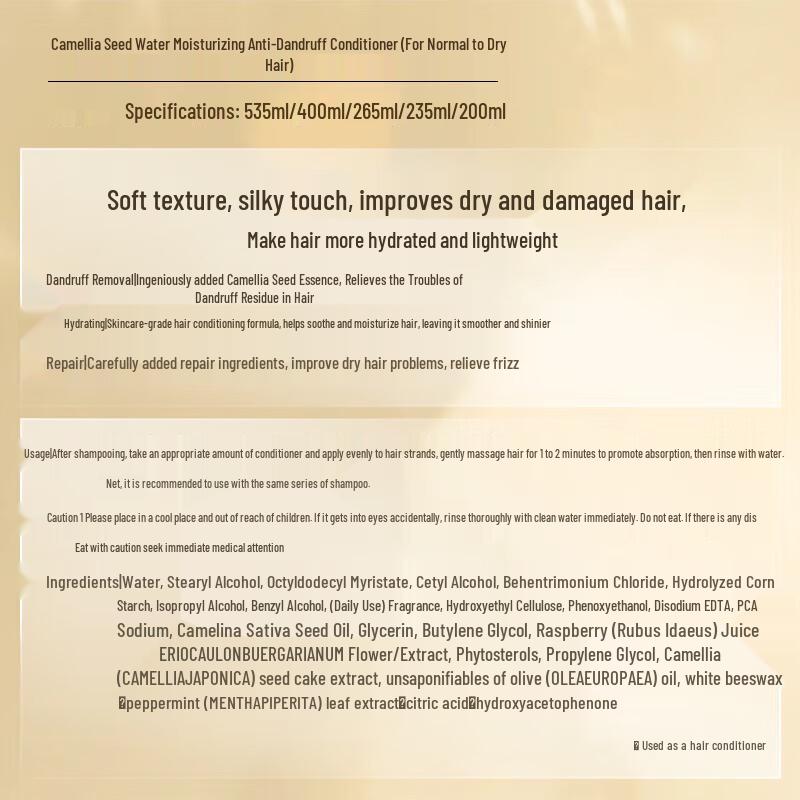 Ziyuan Tea Seed Anti-dandruff Conditioner