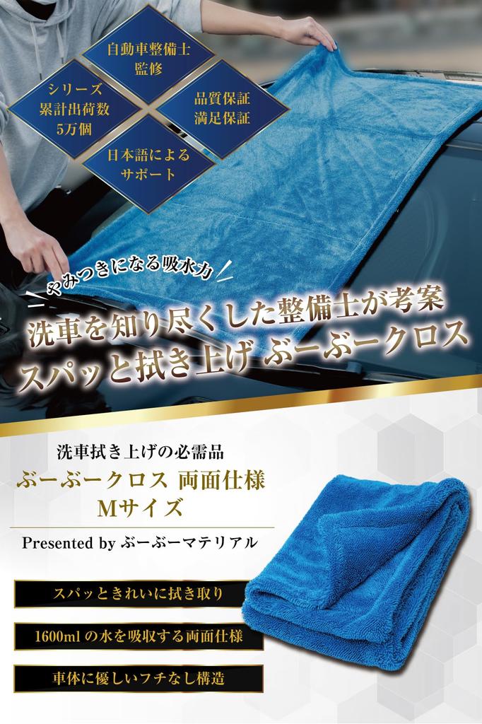 Полотенце под присмотром Bubu Material Car Wash Towel Большое суперабсорбирующее полотенце из плотной микрофибры без ободка 80 см x 40 см [Двустороннее, для механиков] (M)