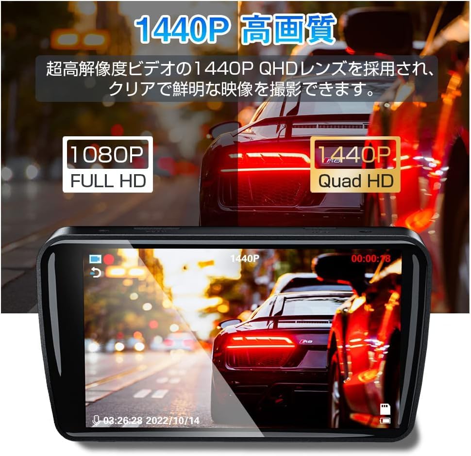 Видеорегистратор, Фронтальная и задняя камера, Матрица Sony, 1440P Full HD, Широкий угол обзора 170°