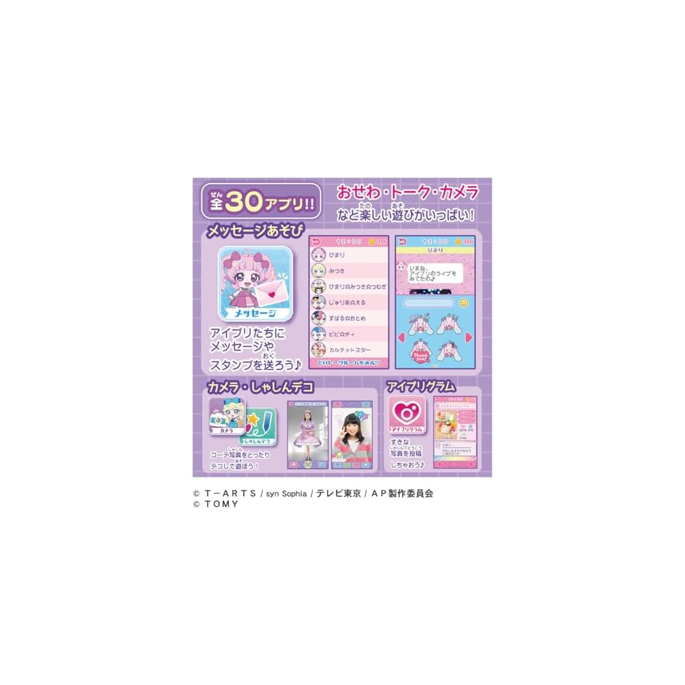 Takara Tomy Himitsu no Aipuri Смартфон R DX Набор Игрушка с Интерактивными Функциями и Аксессуарами