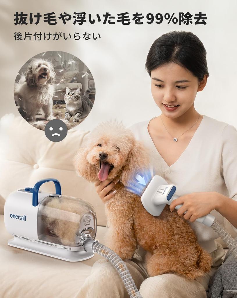 Oneisall Пылесос-сушилка для груминга собак с запатентованной щеткой, низким уровнем всасывания для груминга, 7 температурными режимами, электрические машинки для стрижки для маленьких и средних собак и
