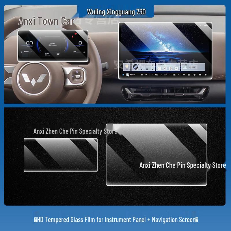 Tempered Protective Film for Wuling Xingguang 560/730 Central Navigation Screen and Dashboard (Fits 26 Models)