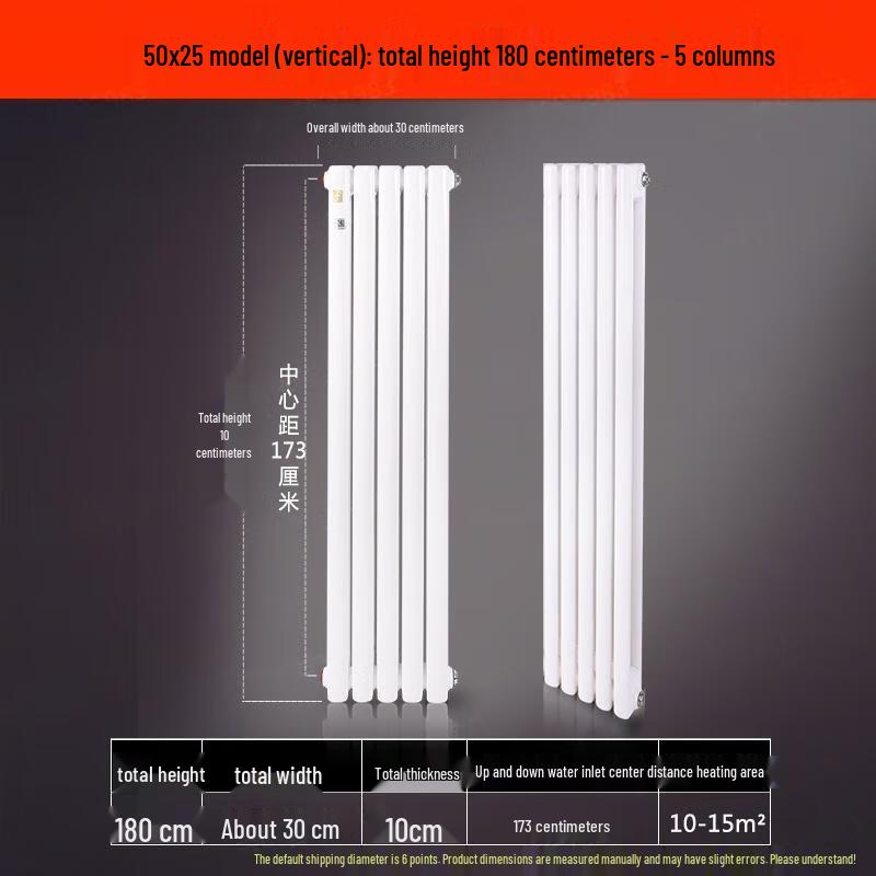 Minxin 5025 Vertical Steel Radiator
