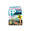 2026-2027 Edition: Everyone Wanted It! FP Level 2 Practice Questions - AFP [Includes CBT Mock Exam Program/App & Red Sheet/Selected Past Questions &