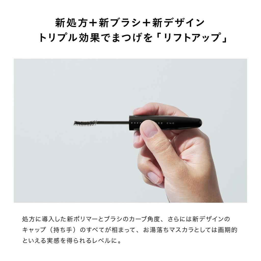UZU Mote Mascara Eyelash serum mascara Long Separate Water resistant Removes with hot water Gluten free Silicone free Synthetic coloring free
