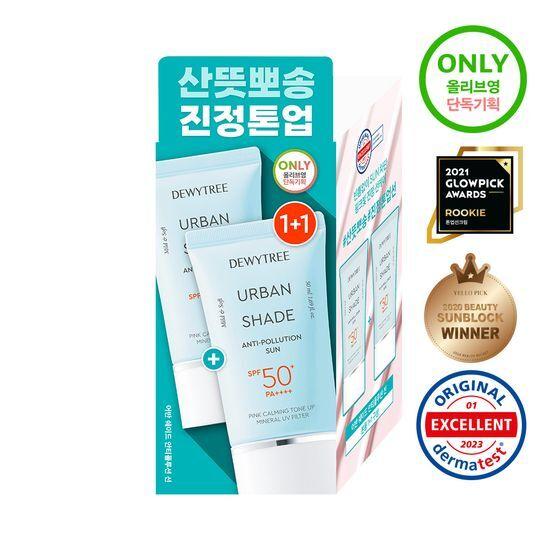 DEWYTREE План «Городская тень, защита от загрязнения, солнце» 1+1 (50 мл + 50 мл)