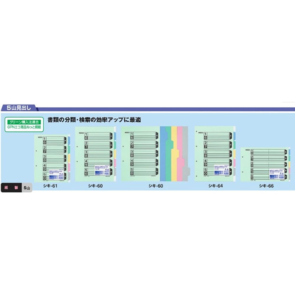 Kokuyo Индекс-разделитель для файла Цветной A3 2 отверстия 5 стопок 10 пар Shiki-90